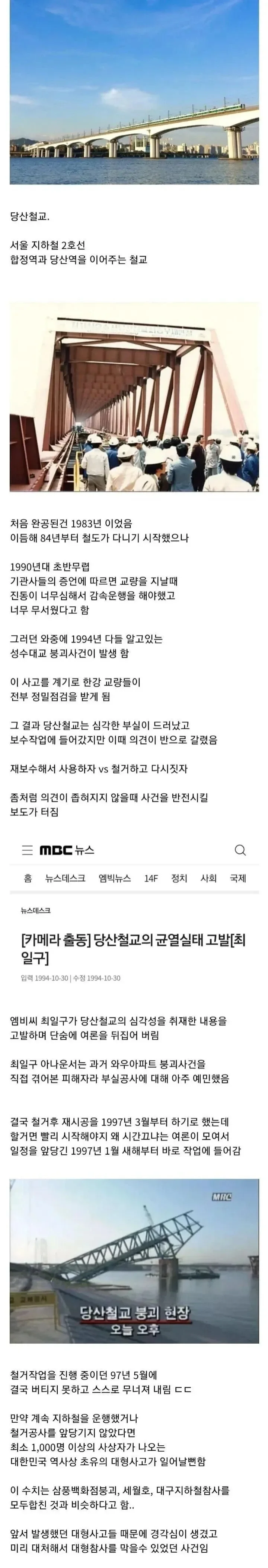 야만의 시대 대참사를 피해간 사건.jpg