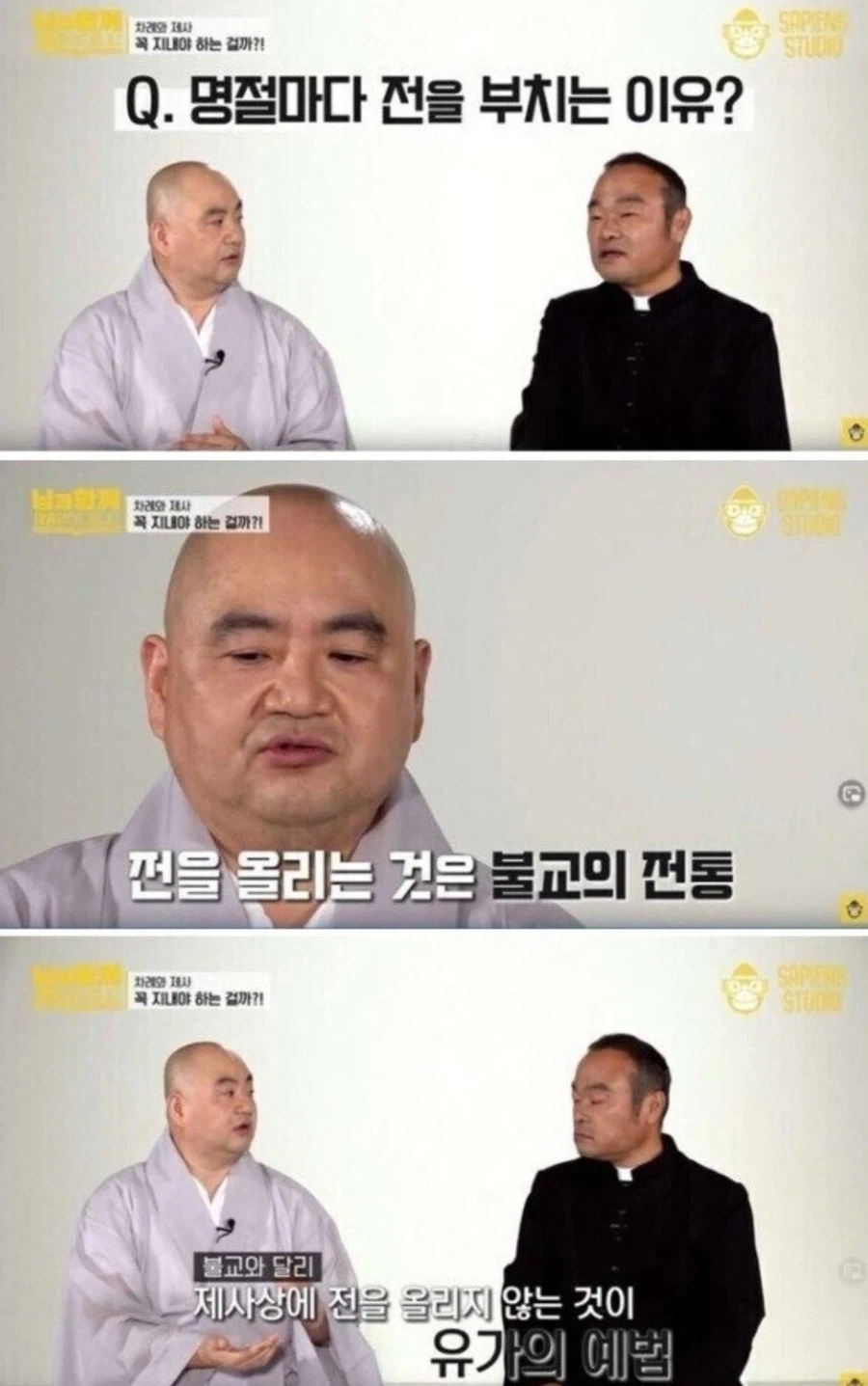 명절마다 전을 부치는 이유