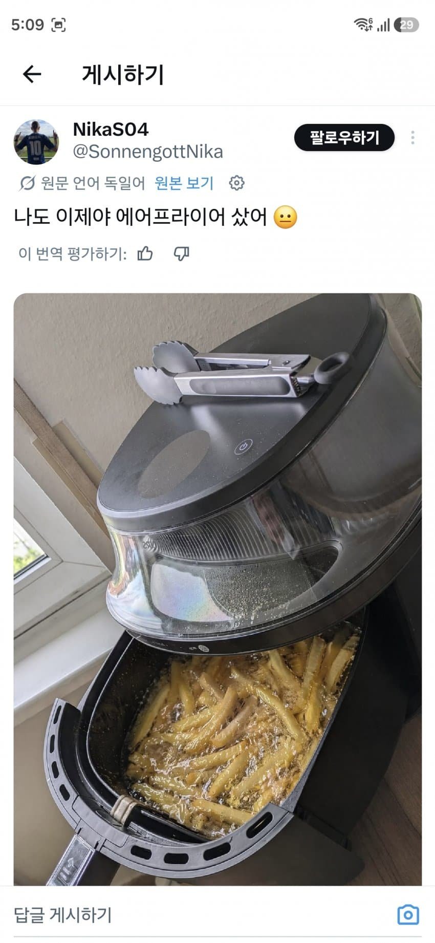 드디어 에어프라이어를 산 친구.jpg