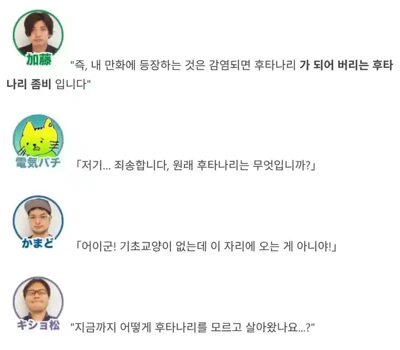 공교육의 부재로 기초교양이 사라져가는 일본 근황..jpg