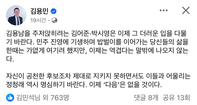 김민석 총리 근황