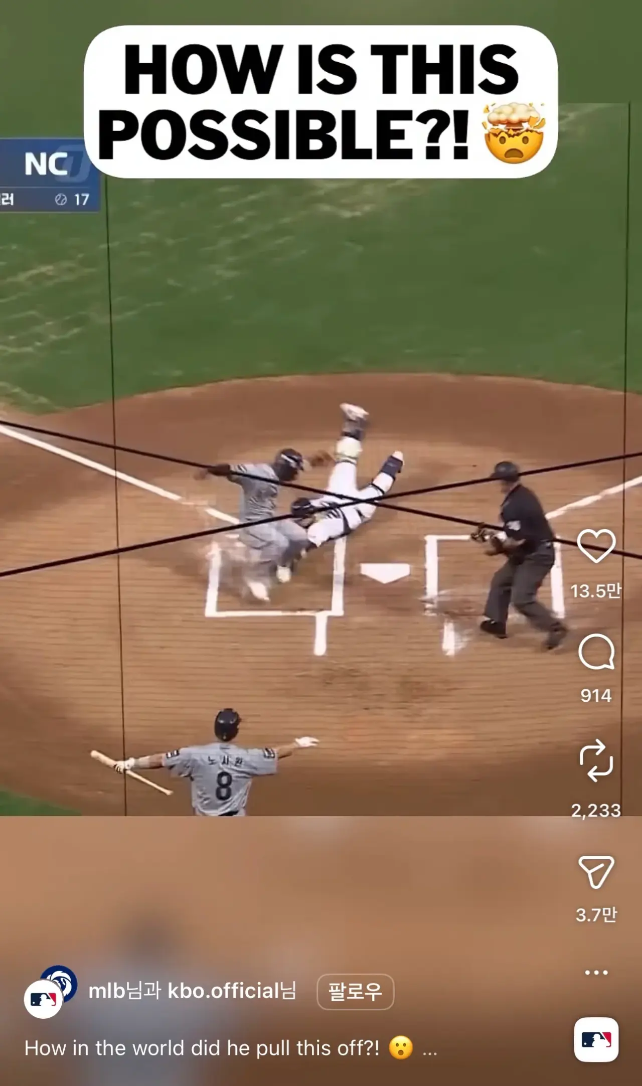 유튜브 좋아요 13만개 받은 KBO 명장면