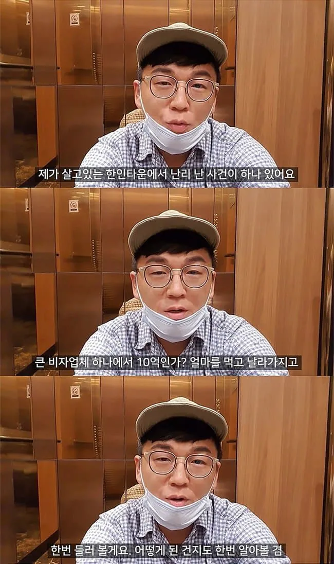 베트남 한인타운 사기사건.jpg