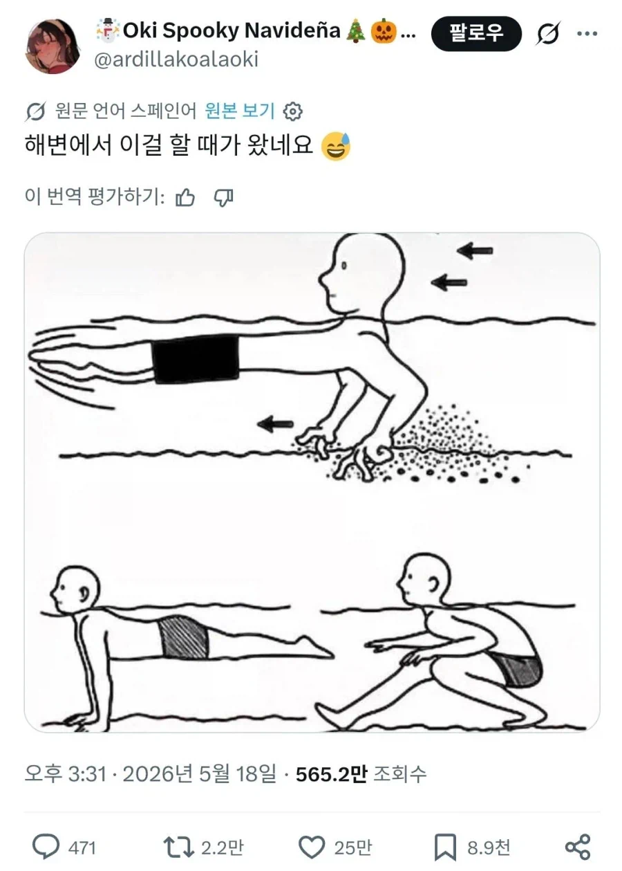 전세계 물놀이국룰