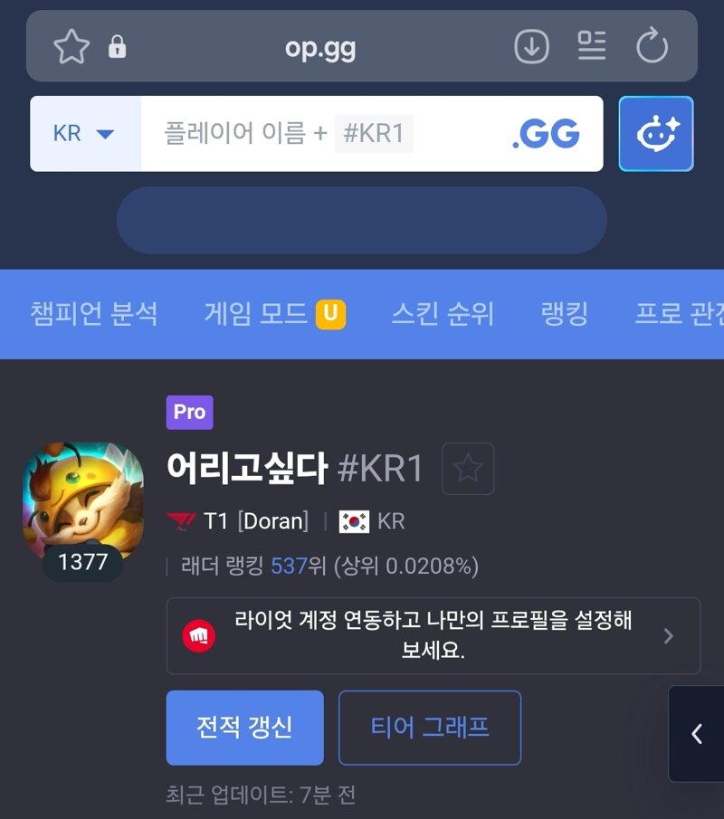 Lck 마린 : 도란 올라프 솔랭에서 열심히 깎았다