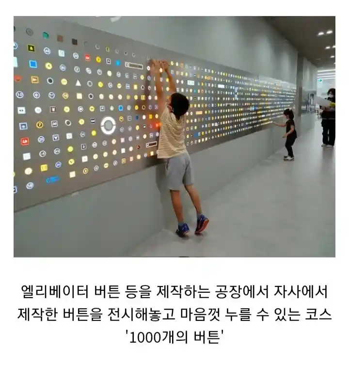 아이들이 좋아한다는 일본의 공장 견학 코스