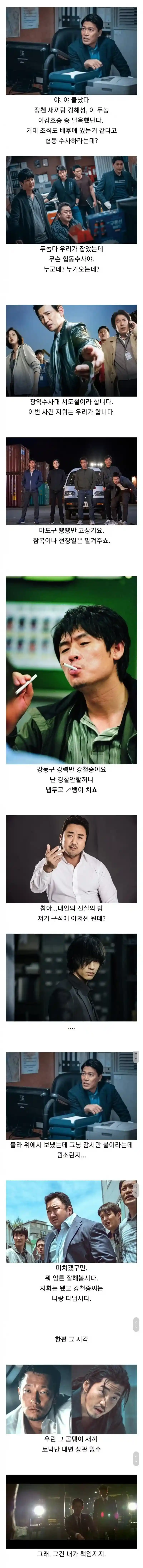 한국영화 시네마틱 유니버스.jpg