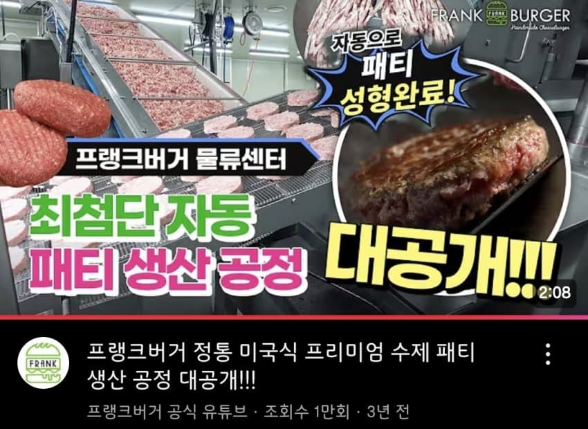 어흐어흐 수제버거 생산과정.JPG