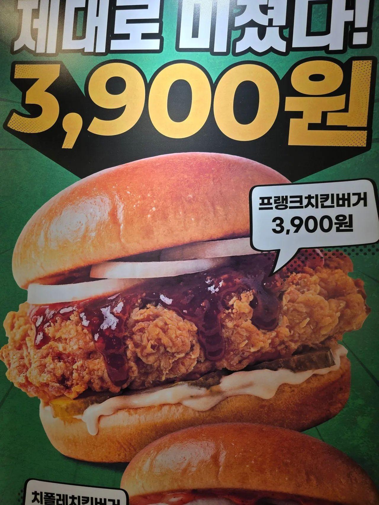 ㄹㅇ 제대로 미친 프랭크버거 근황