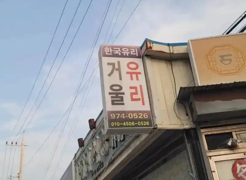 유방이 큰 울트라리스크