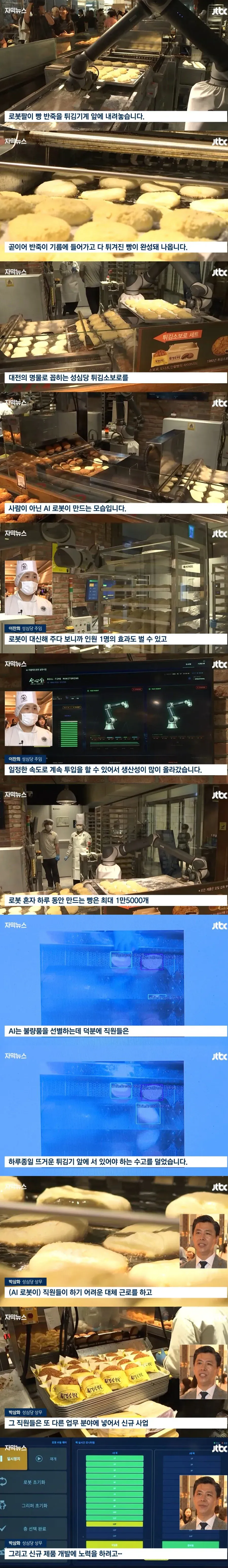 성심당 의외의 근황.news