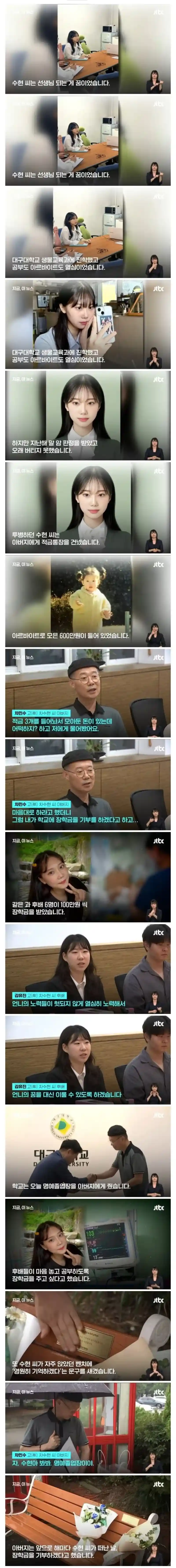 선생님이 되고 싶었던 여대생의 부탁.jpg
