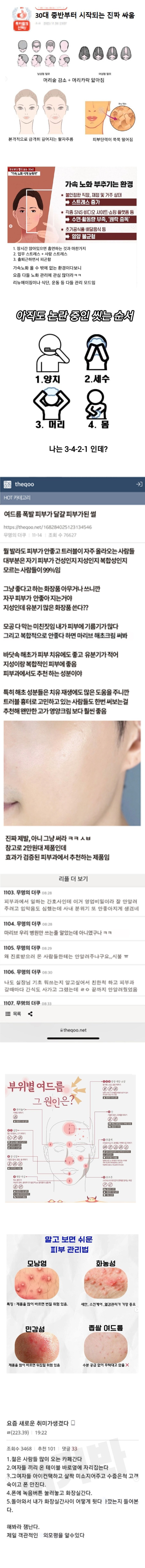 30대 중반부터 시작되는 진짜 싸움