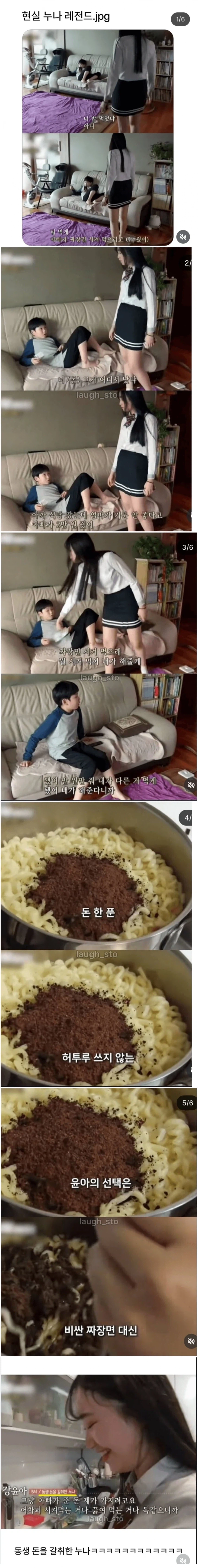 현실 누나 레전드