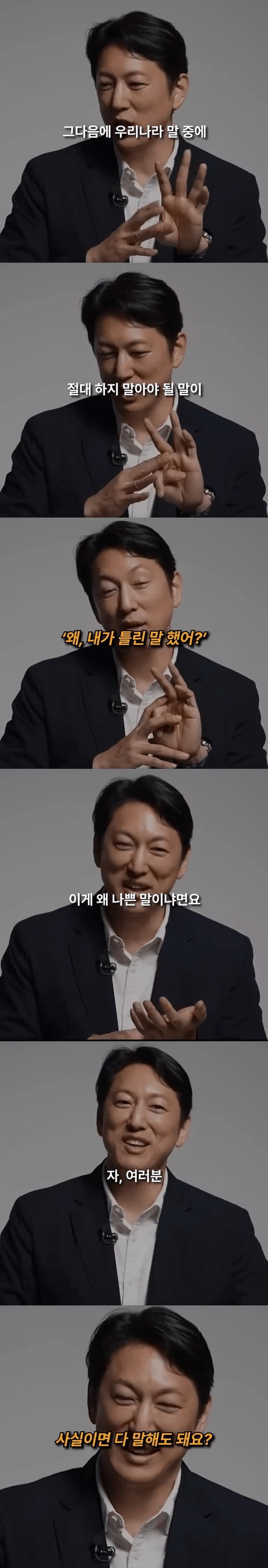 아나운서 피셜 가장 나쁜 말.jpg