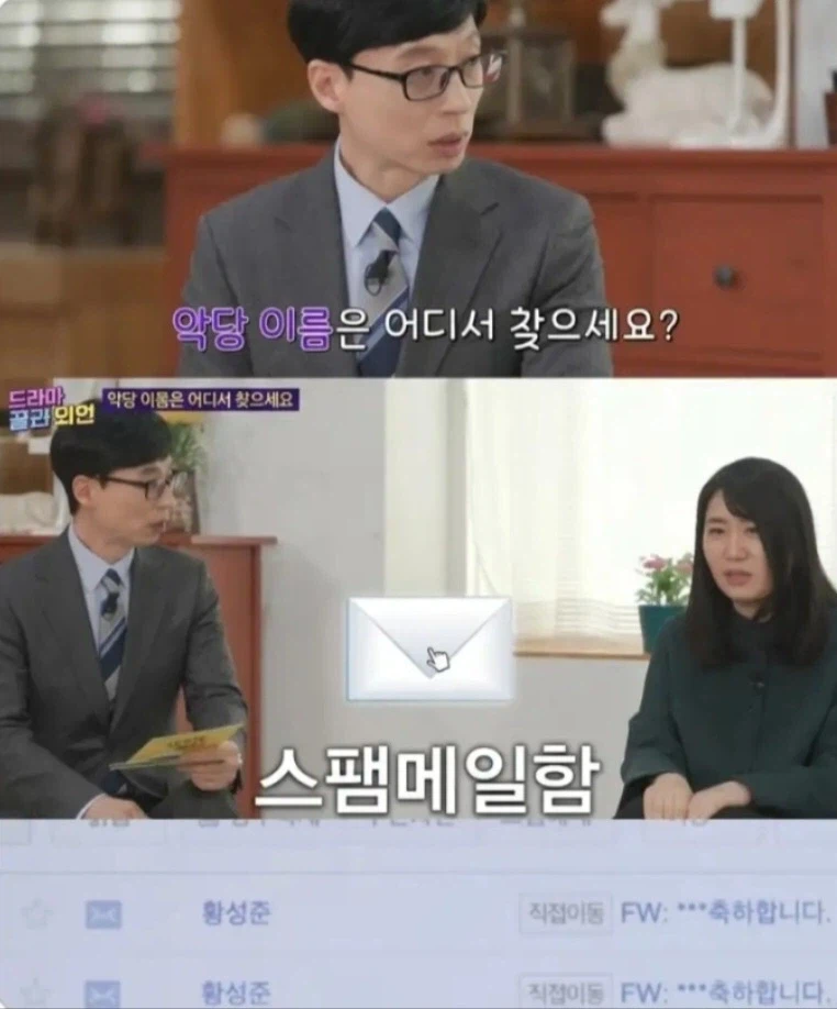 드라마 작가가 악역 이름 정하는 방법