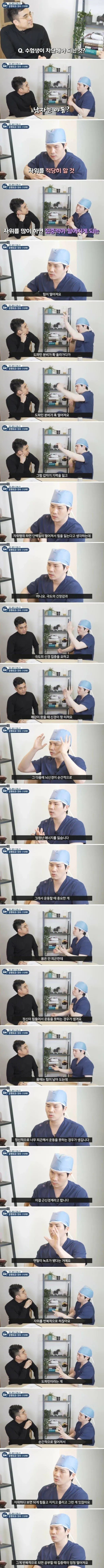 자위하면 피곤한 이유