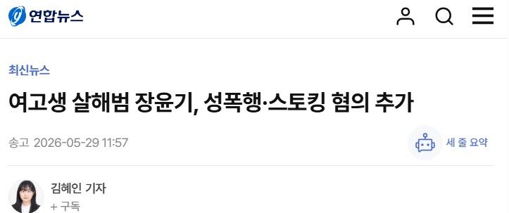 “17살 내 딸 이채원 잊지 말아달라”.news