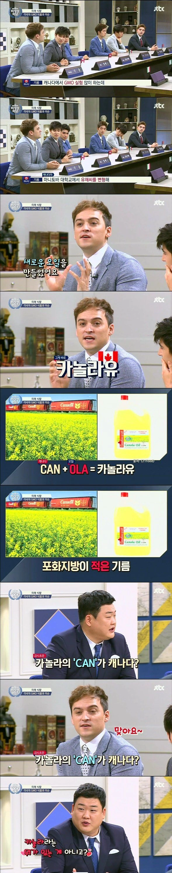 의외로 모르는 사람이 많다는 카놀라유 뜻