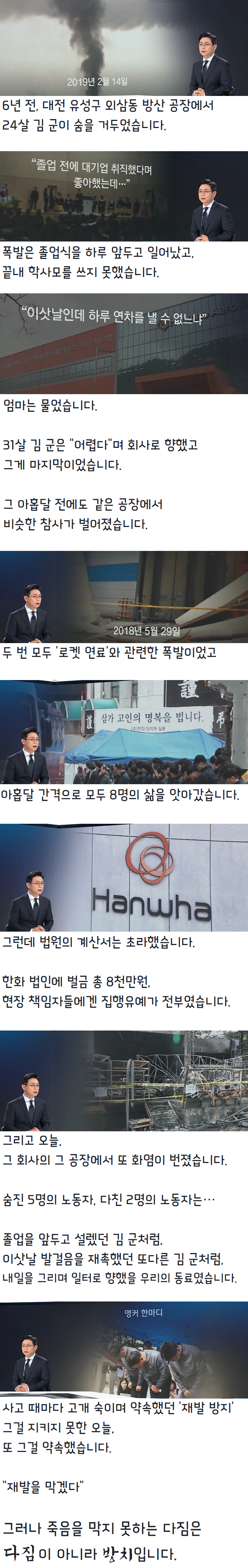 또 되풀이한 '공허한 다짐'