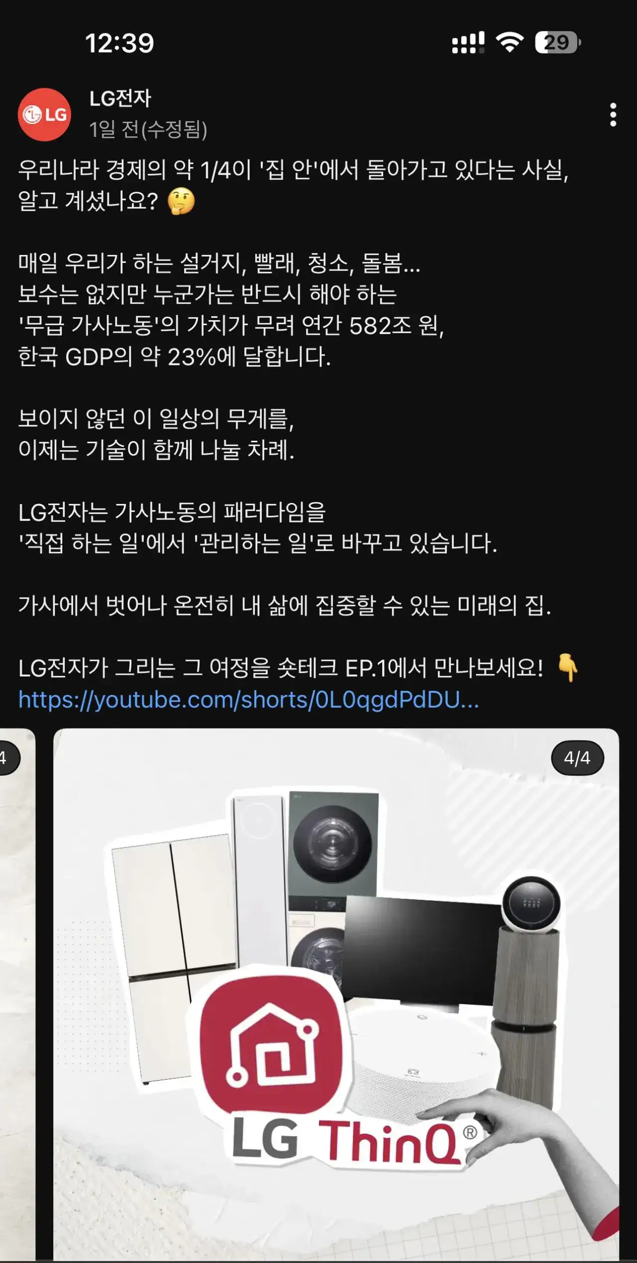 LG전자 유튜브.jpg