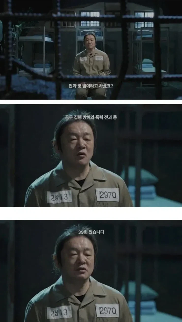 전과 39범이 된 부산 남자.jpg