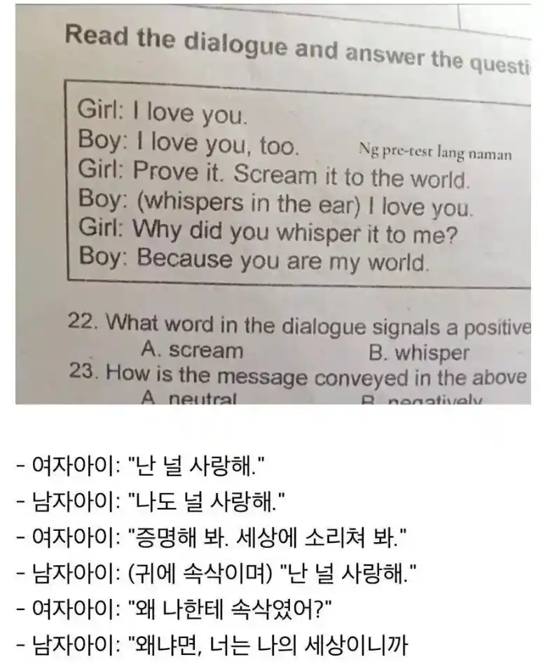 시험지도 순애를 한다