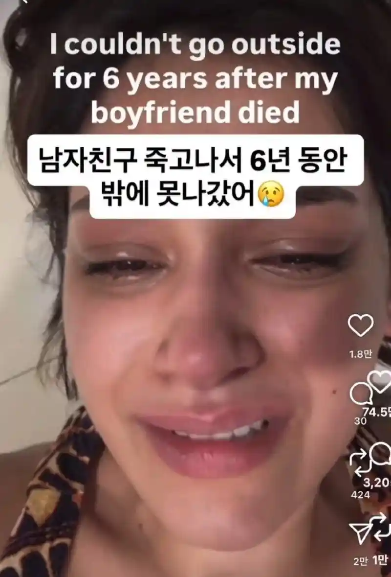 남자친구 죽고나서 6년동안 밖에 못나간 여자