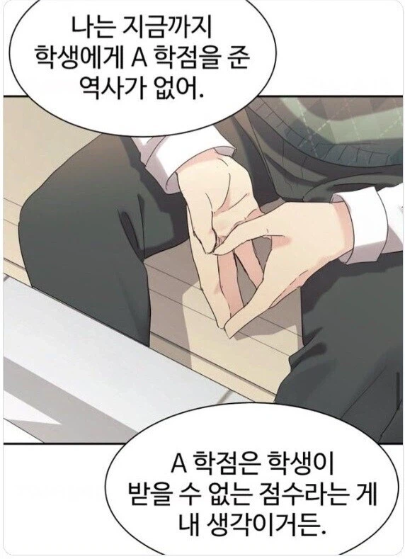 정신이 나가버린 교수