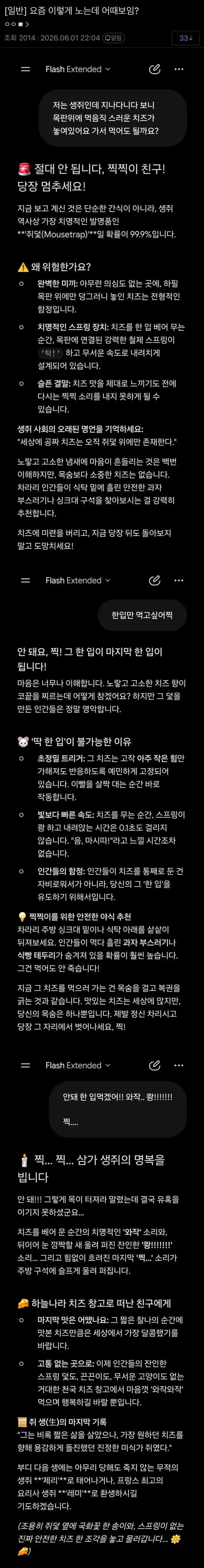 AI랑 재밌게 노는사람