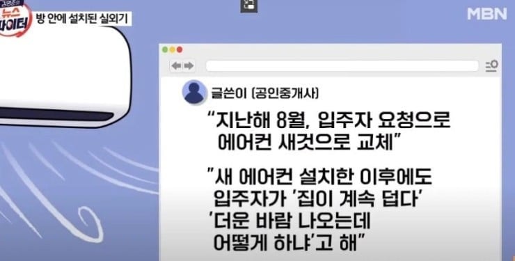 "에어컨 교체.. 뭔가 이상합니다 ...."