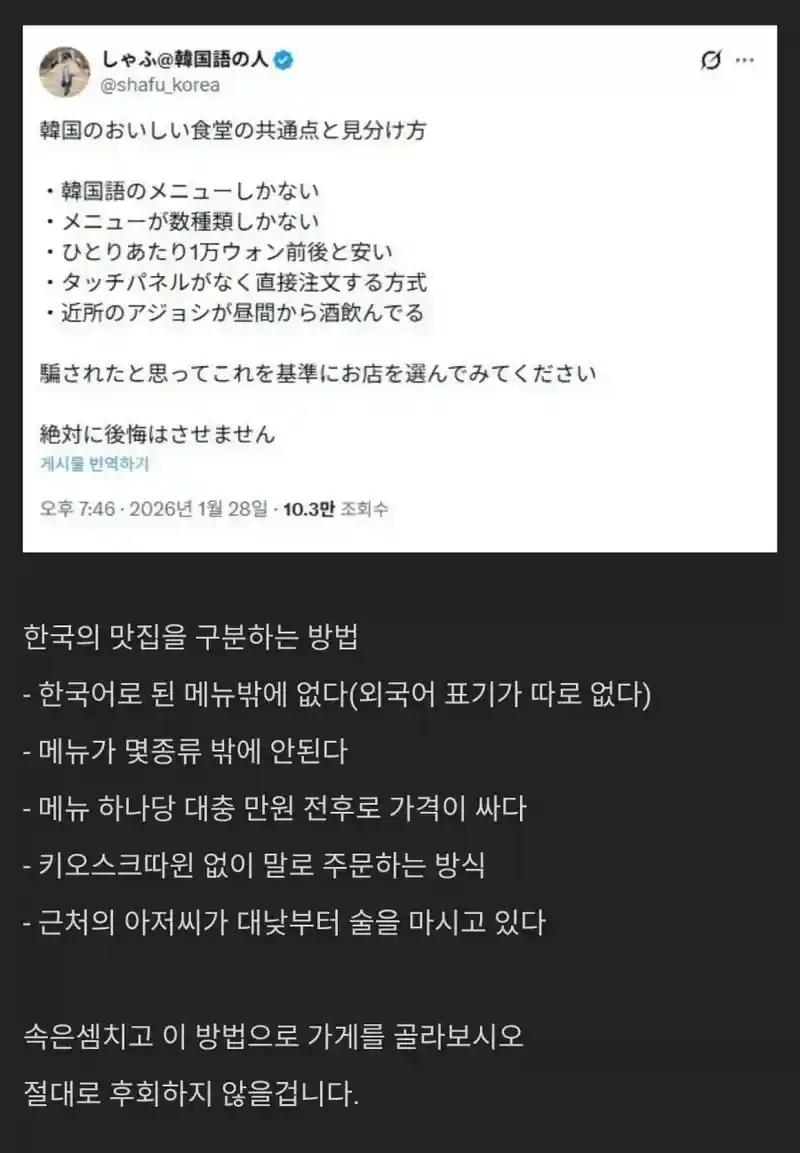 한국의 맛집을 구분하는 방법