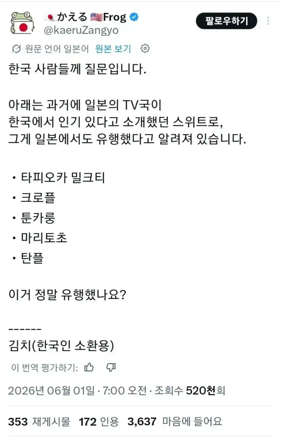 한국인 소환 주문