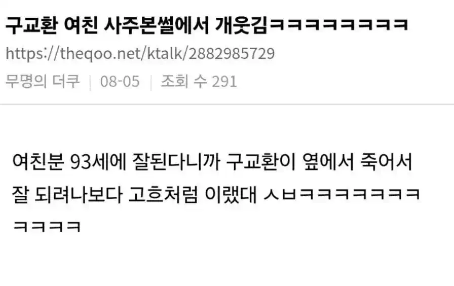 구교환 여친분 사주본 썰