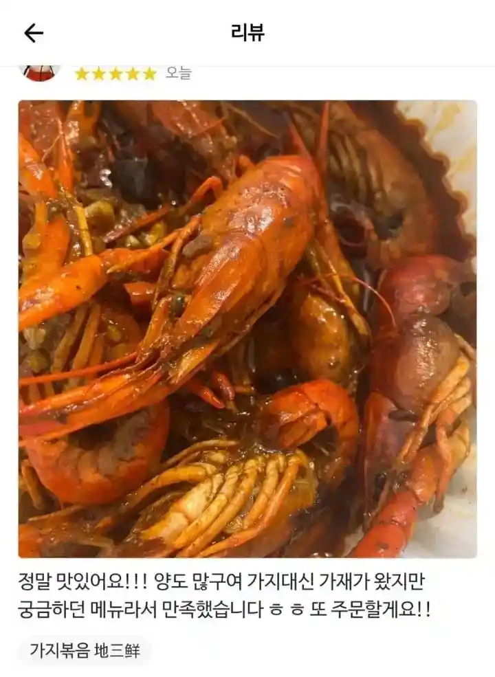 배달 잘 못 왔지만 별 5개줌