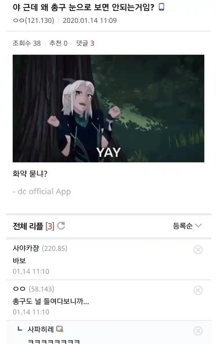 왜 총구 눈으로 보면 안되는거임?