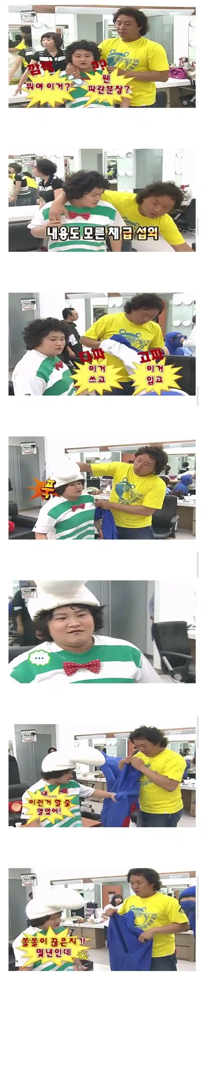 무한도전 섭외에 기분나빴던 김신영