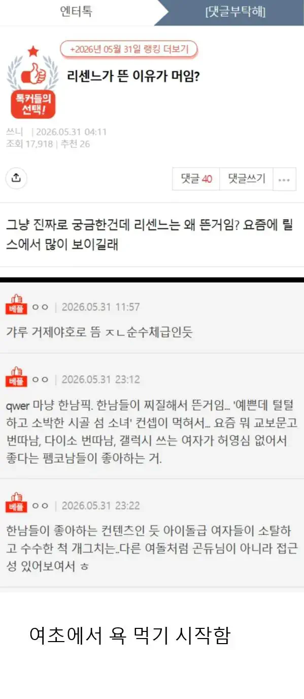 리센느가 정말로 떴다는 인증서 발급됨.jpg