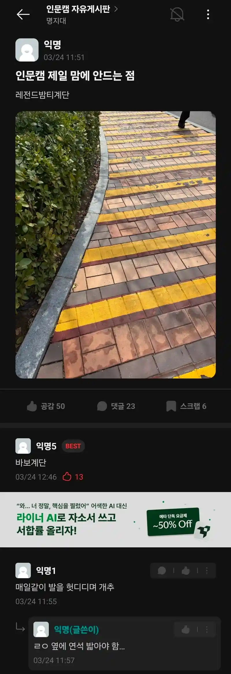 최악의 계단 디자인