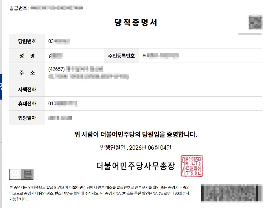대구 시민입니다
