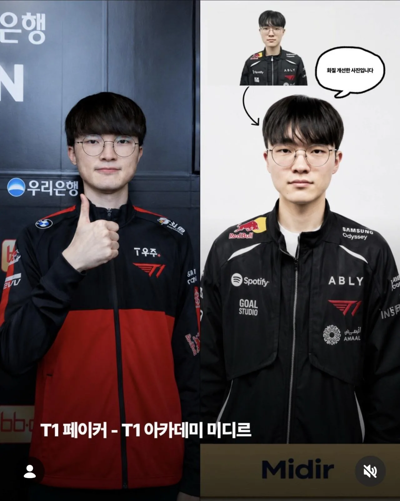 페이커 복제 성공한 SKT T1