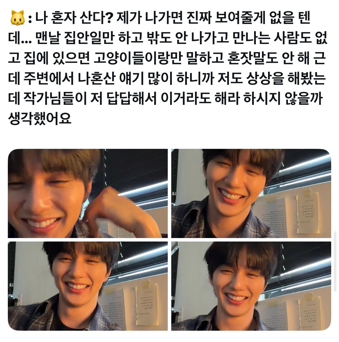 '나 혼자 산다' 나가면 진짜 보여줄게 없을거라는 유승호