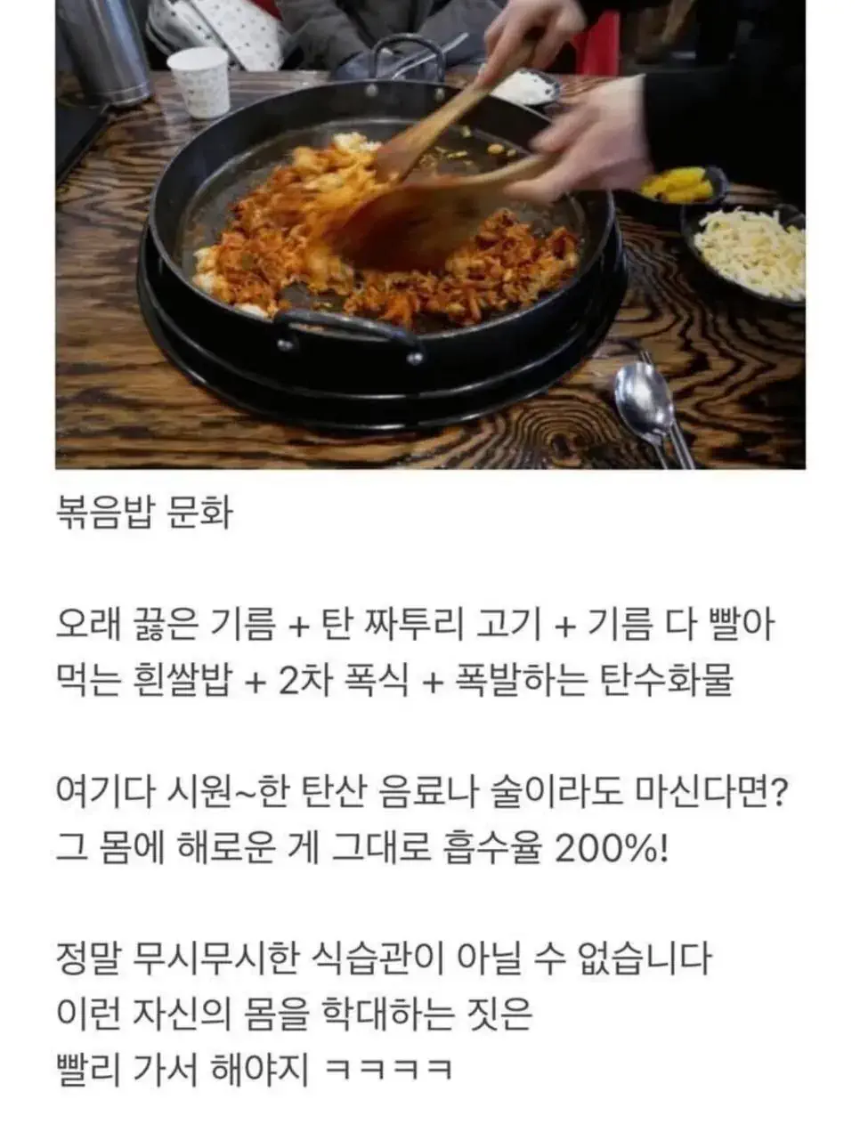 한국 최악의 식습관 중 하나