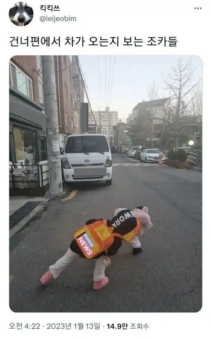 건너편에 차 오는지 보는 조카들