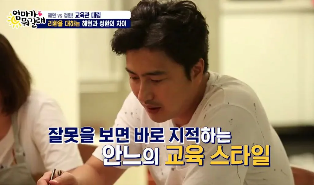 엄격한 편이라는 안정환 자식교육관(+남자애 사춘기 교육)