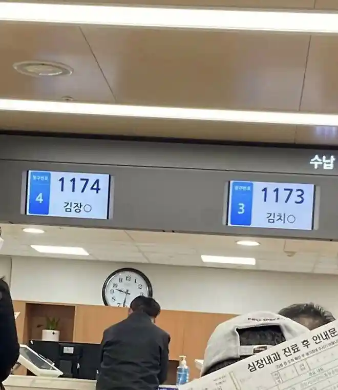 병원 대기중의 운명적 만남