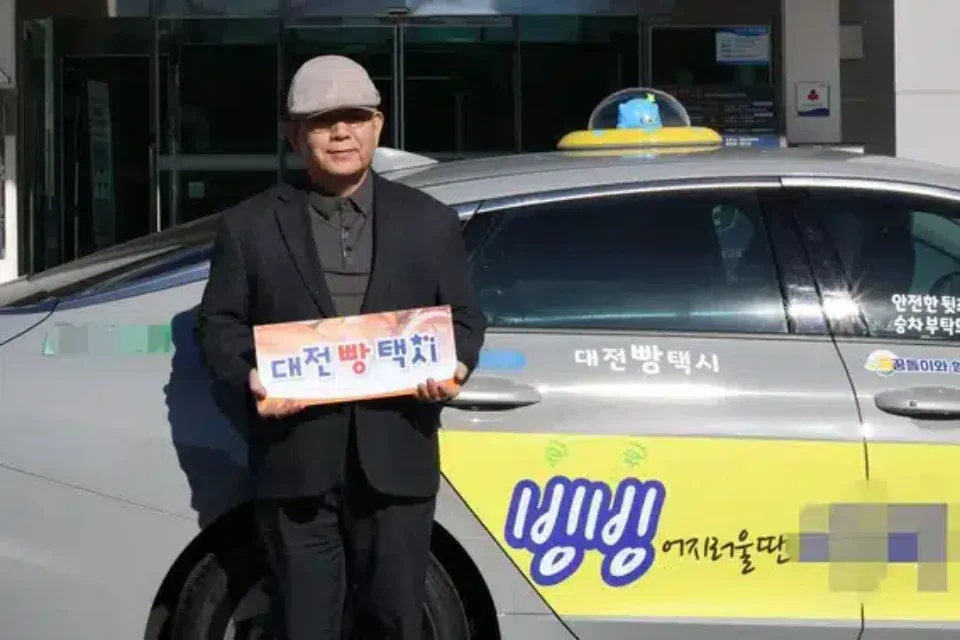 대전 빵택시가 없어진 이유