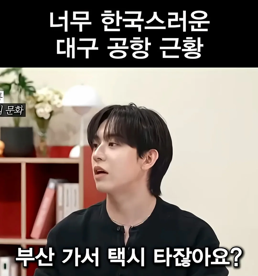 너무 한국 스러운 대구 공항.jpg