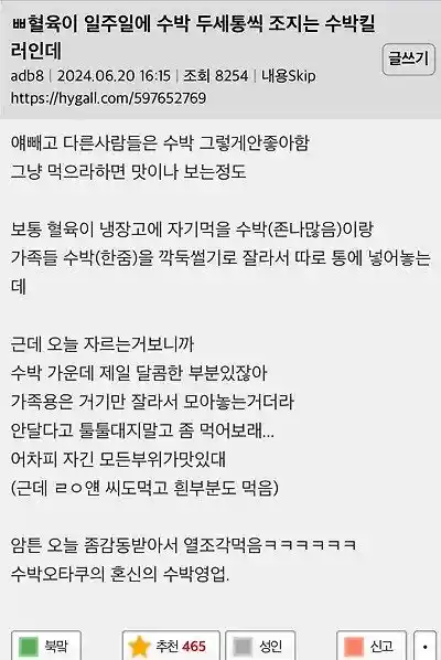 가족이 일주일에 수박 두세통씩 조지는 수박킬러인데.jpg