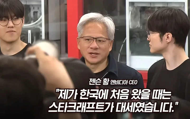 라떼는 스타크래프트가 대세였는데